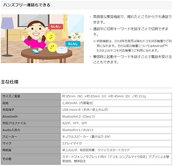 Do Co Mo シンプルマイク 01 20180405_simplemic01.png